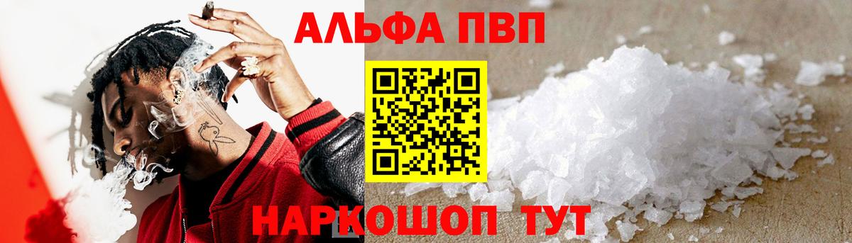 A-PVP СК  А ПВП мука  Нижний Тагил  Alfa_PVP мука  Вход с VPN 