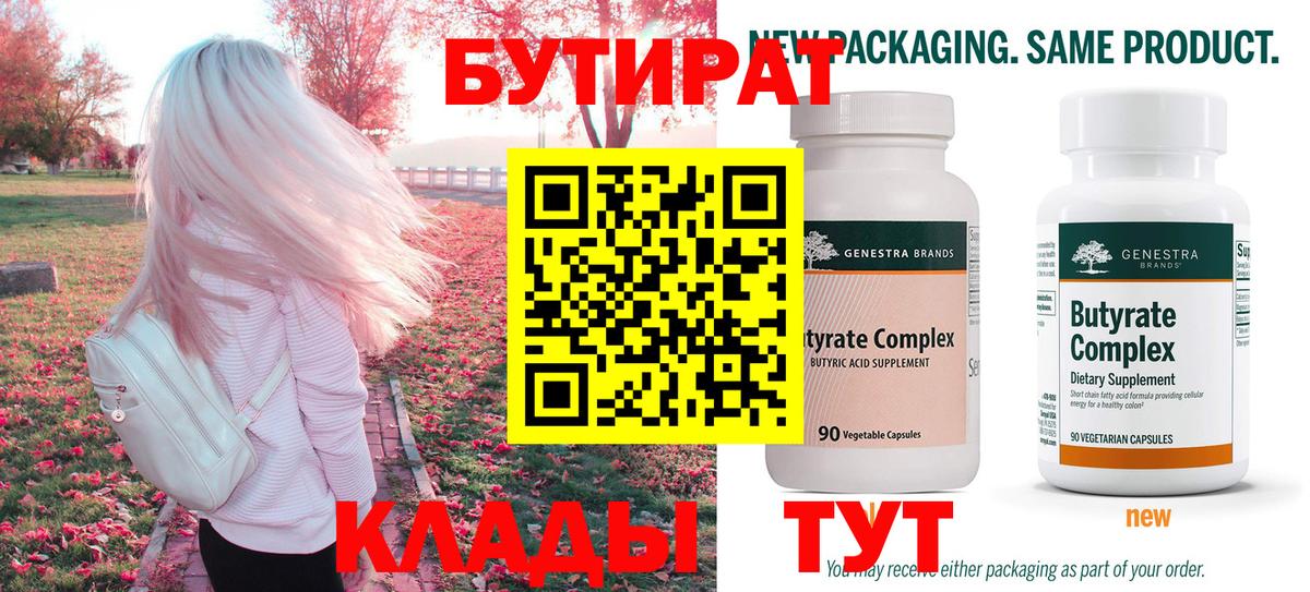 Нижний Тагил  БУТИРАТ оксана  Вход с VPN 
