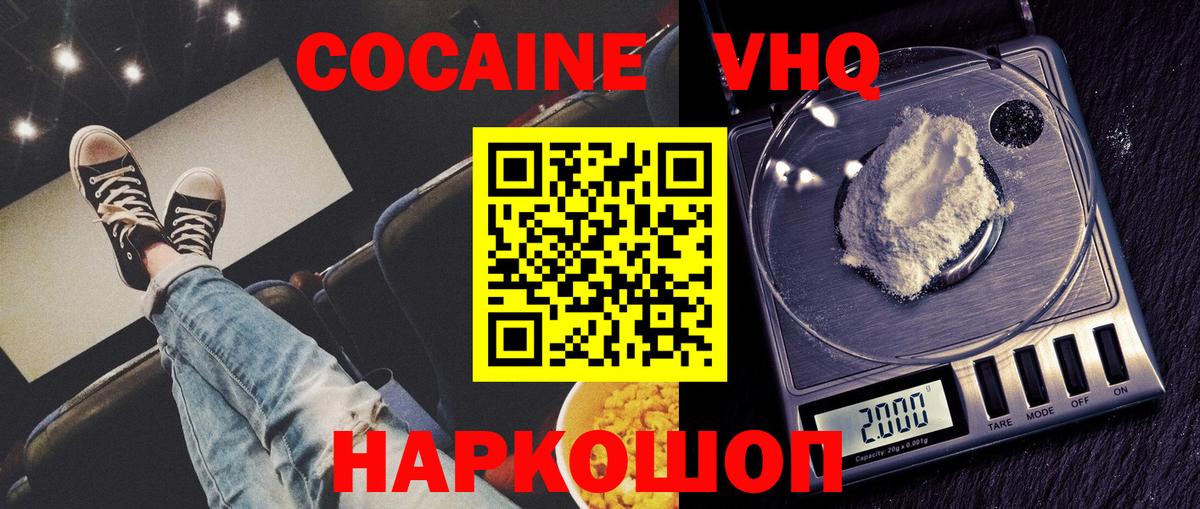 Кокаин Перу  COCAIN  Вход с VPN  Нижний Тагил  Cocaine 98% 
