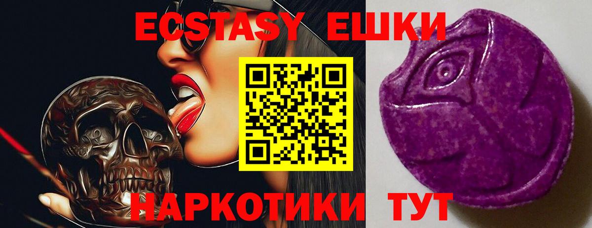 Ecstasy DUBAI  Экстази Philipp Plein  Экстази  Вход с VPN  Нижний Тагил 