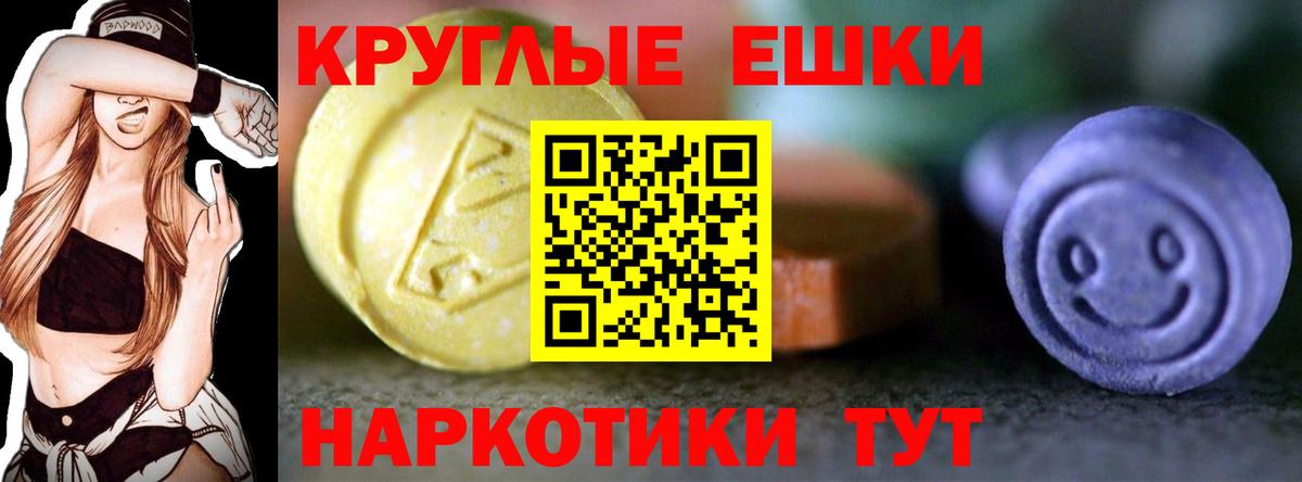 Ecstasy 250 мг Нижний Тагил