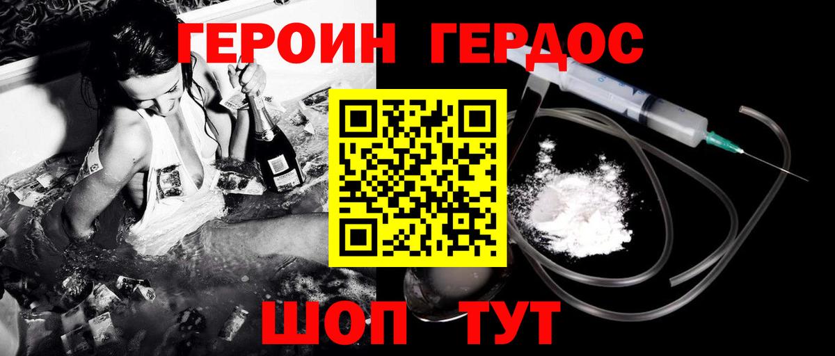 Нижний Тагил  Героин хмурый  Вход с VPN 
