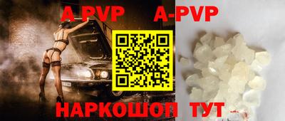 apvp Гусиноозёрск