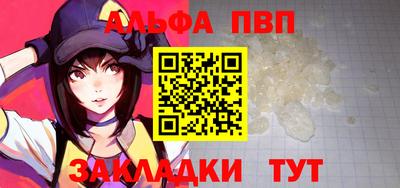 apvp Гусиноозёрск