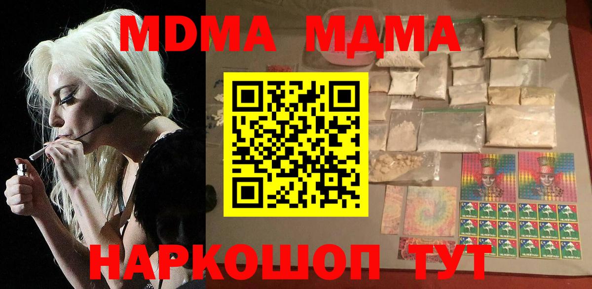 MDMA VHQ Нижний Тагил