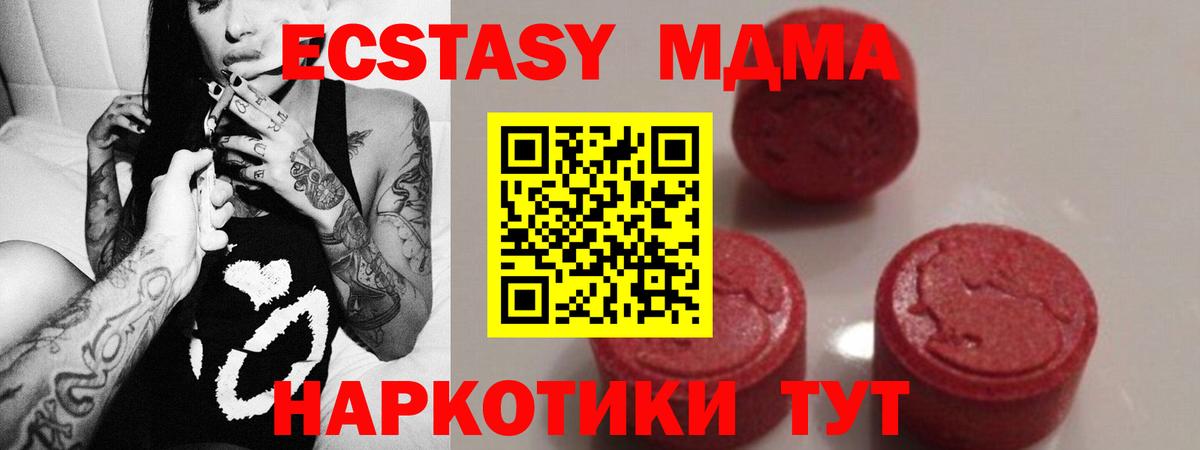 Нижний Тагил  МДМА  Вход с VPN  МДМА VHQ  МДМА VHQ 