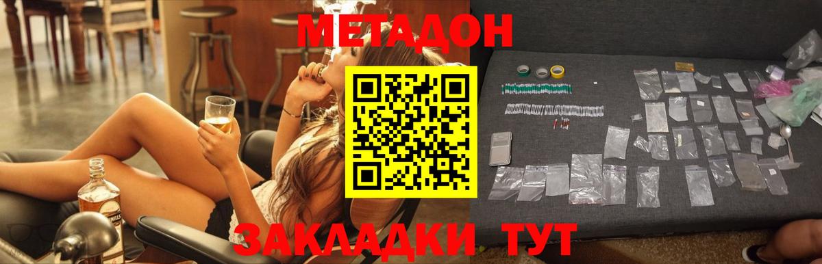 Метадон белоснежный  Вход с VPN  МЕТАДОН белоснежный  Нижний Тагил 