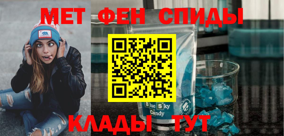 Первитин мет Нижний Тагил