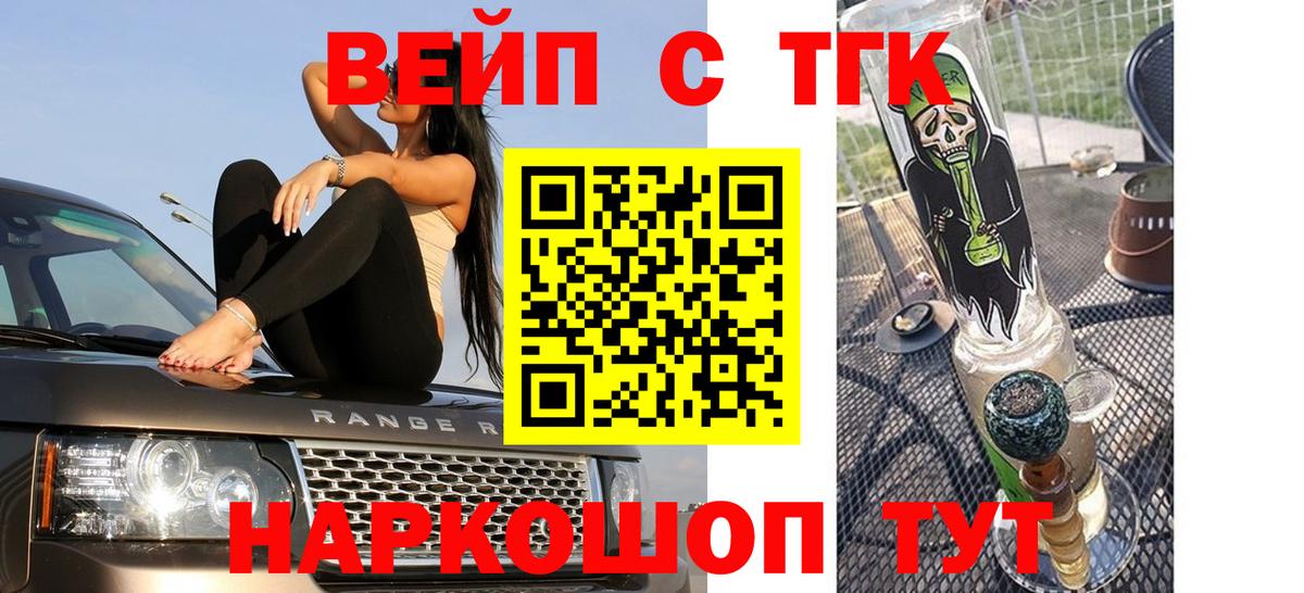 Дистиллят ТГК вейп Нижний Тагил